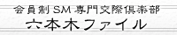 �Z�{�؃t�@�C��