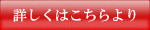 女性募集