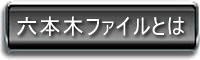 �Z�{�؃t�@�C��