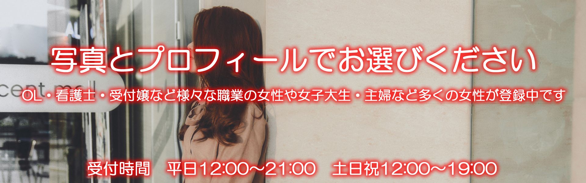 紹介女性ページへ